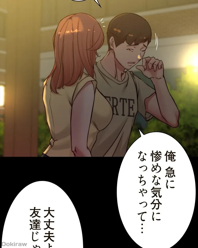 ページ 21 — 第143話