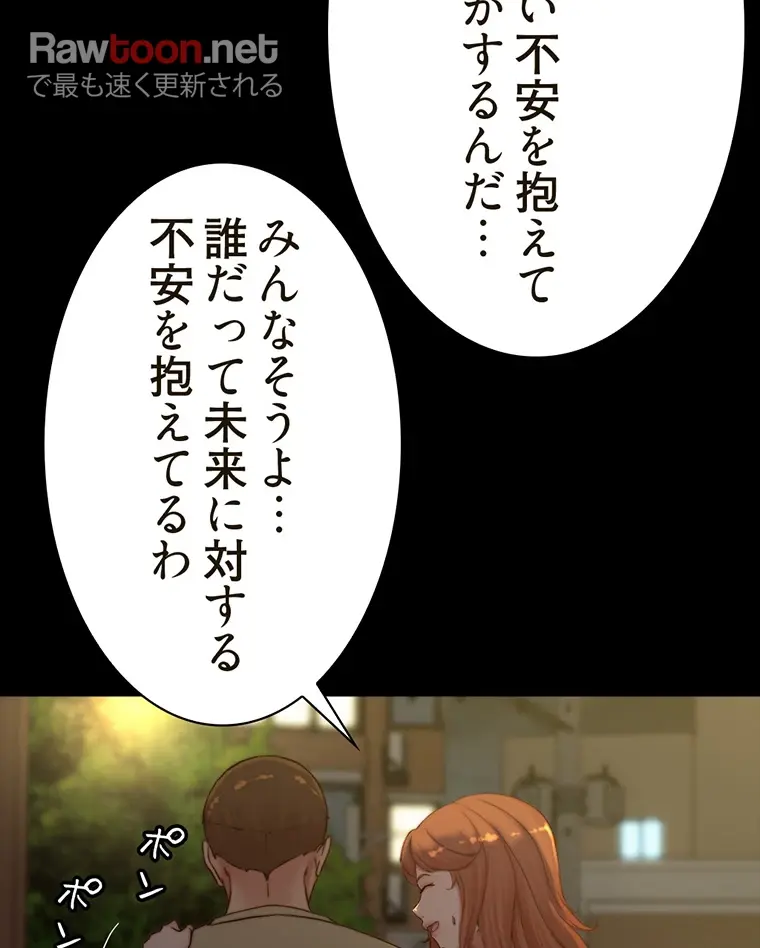 ページ 19 — 第143話