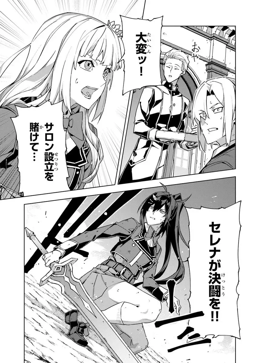 ページ 15 — 第4話