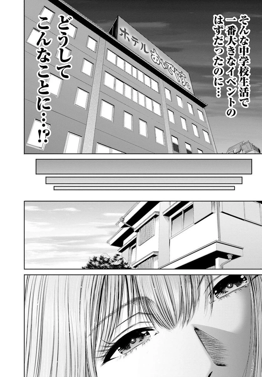 ページ 12 — 第52話