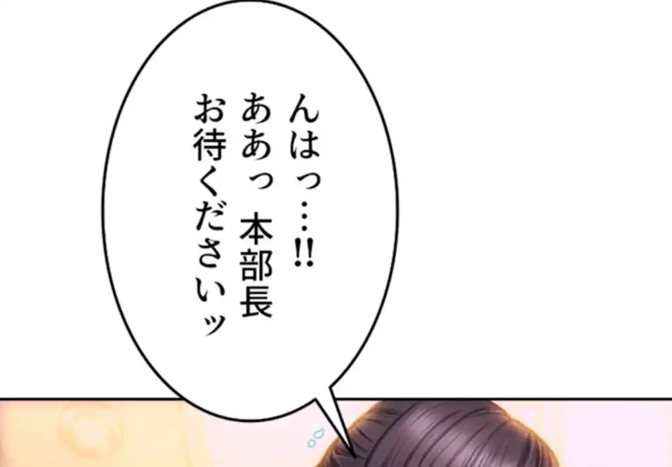 ページ 3 — 第2話