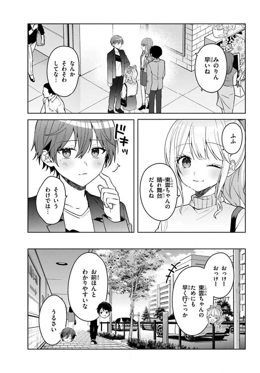 ページ 3 — 第12.1話