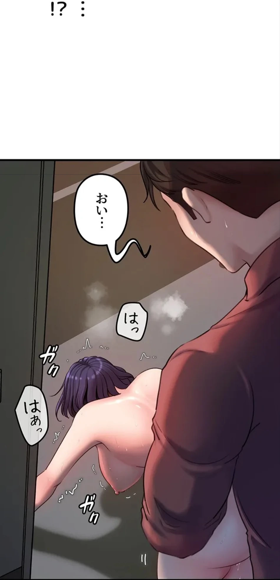 ページ 5 — 第38話