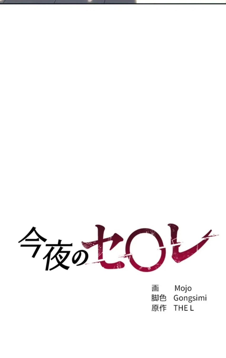 ページ 12 — 第9話