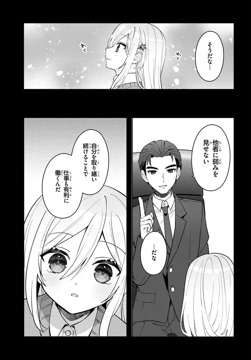ページ 6 — 第17.2話