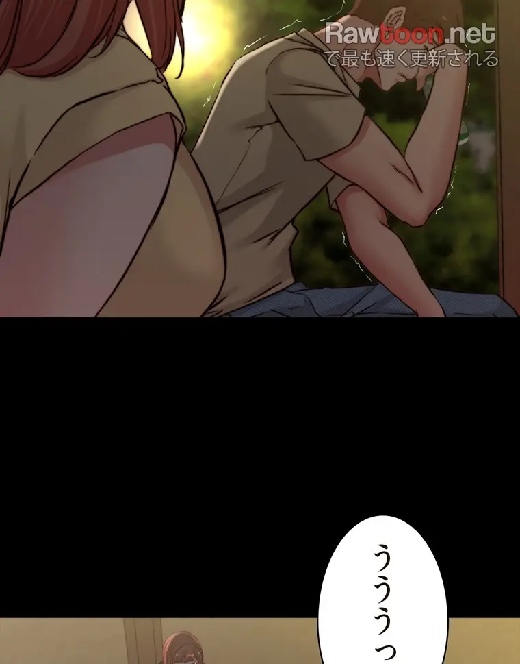 ページ 3 — 第143話