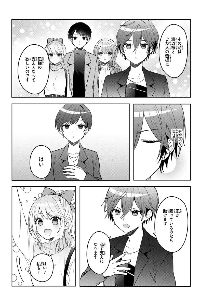 ページ 12 — 第13.1話