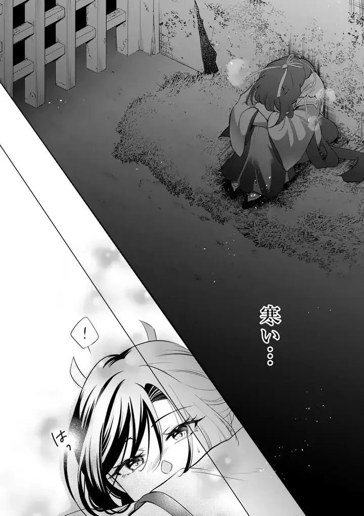 ページ 4 — 第2話