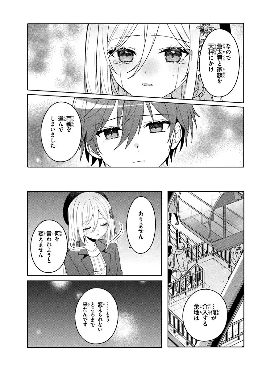 ページ 4 — 第15.2話