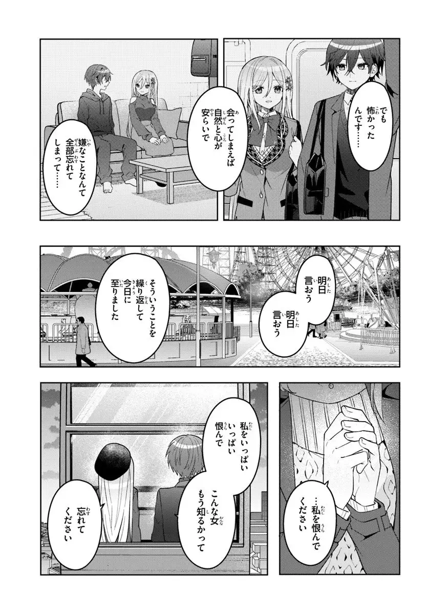 ページ 6 — 第15.2話