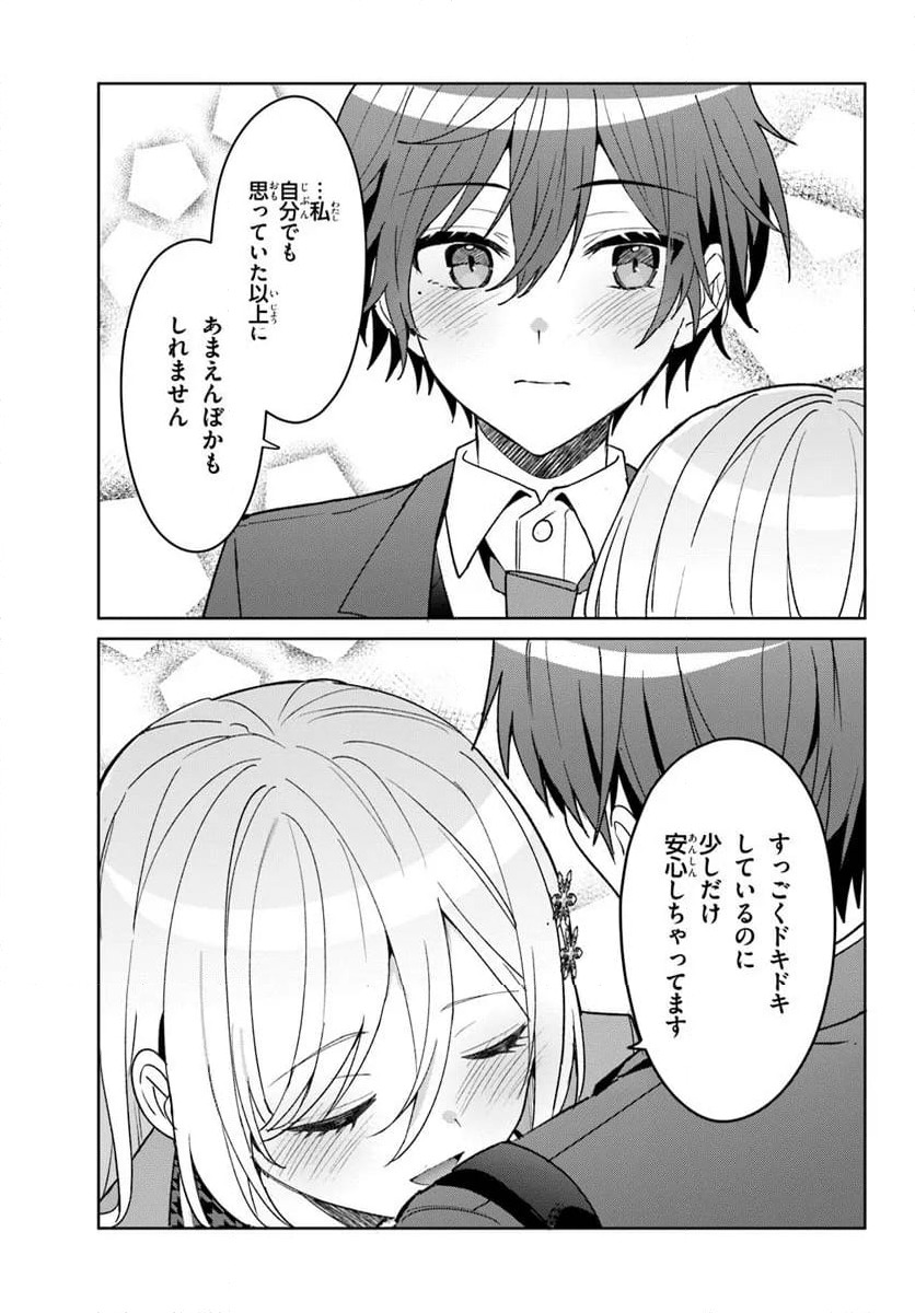 ページ 10 — 第9.2話