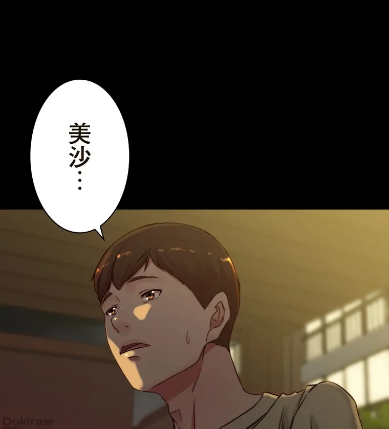 ページ 46 — 第143話