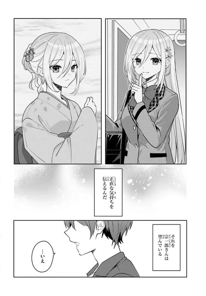 ページ 16 — 第17.1話
