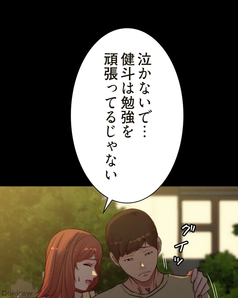 ページ 16 — 第143話