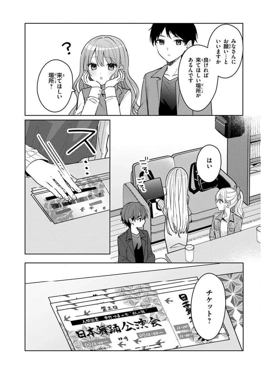 ページ 8 — 第11.2話
