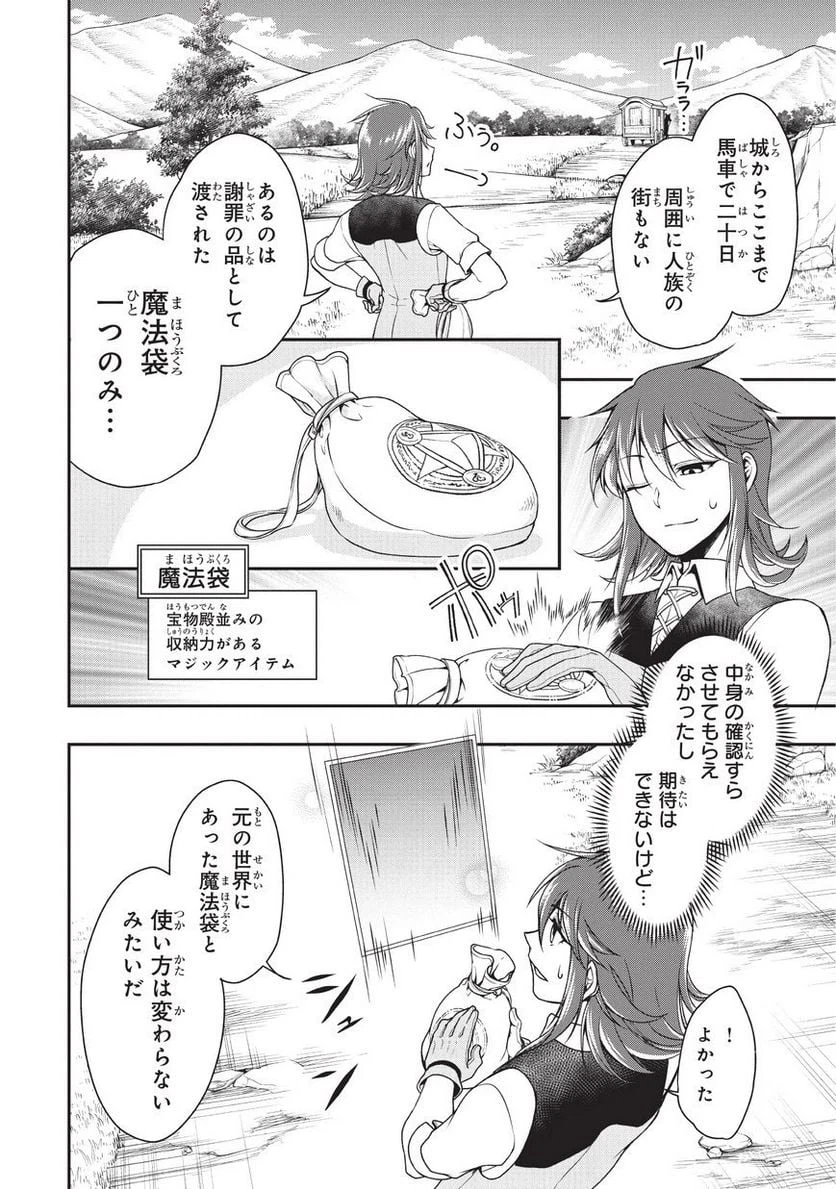 ページ 29 — 第1話
