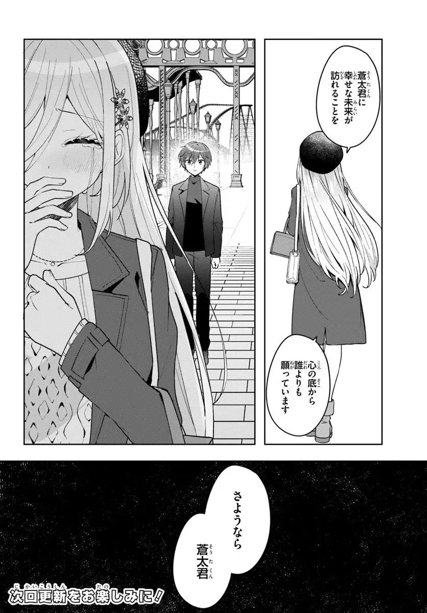 ページ 13 — 第15.2話