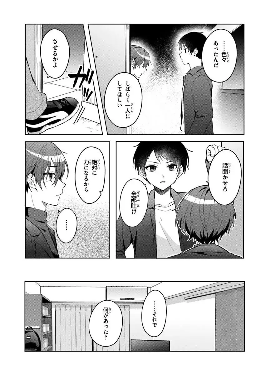 ページ 9 — 第16.1話