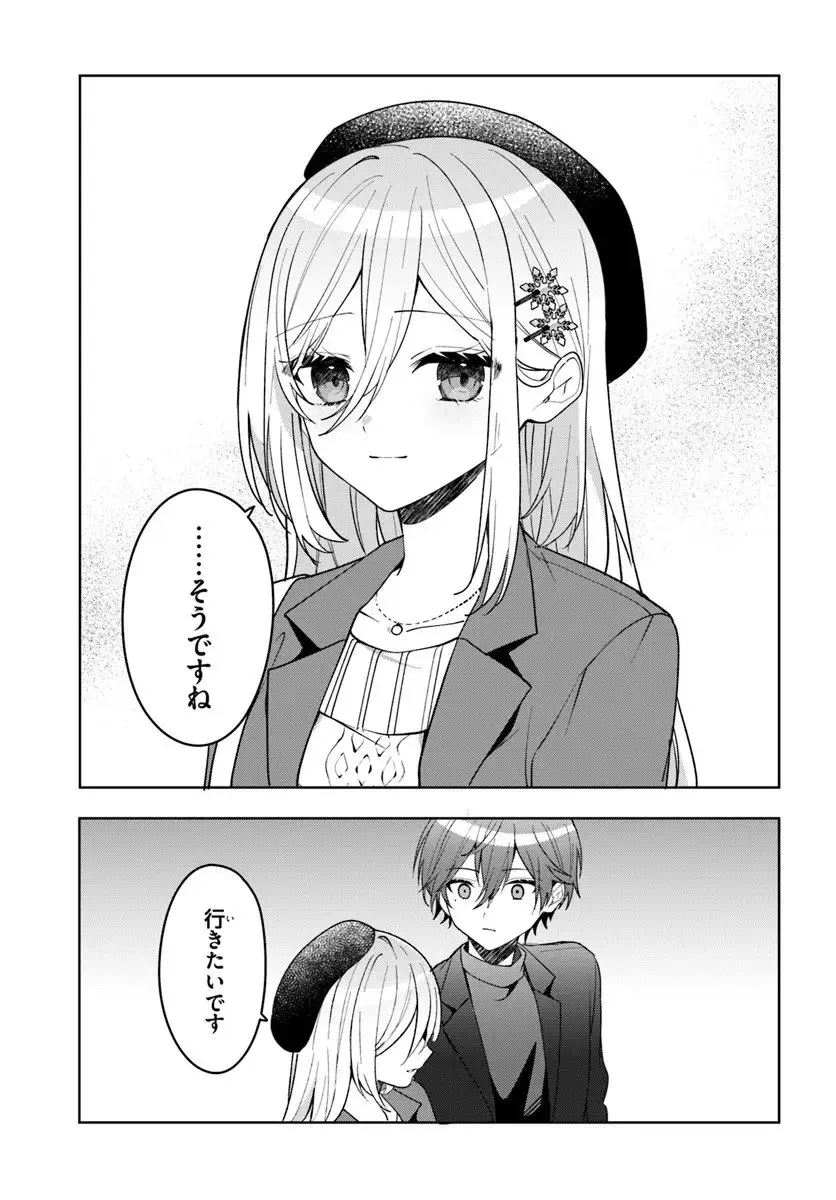 ページ 11 — 第14.1話