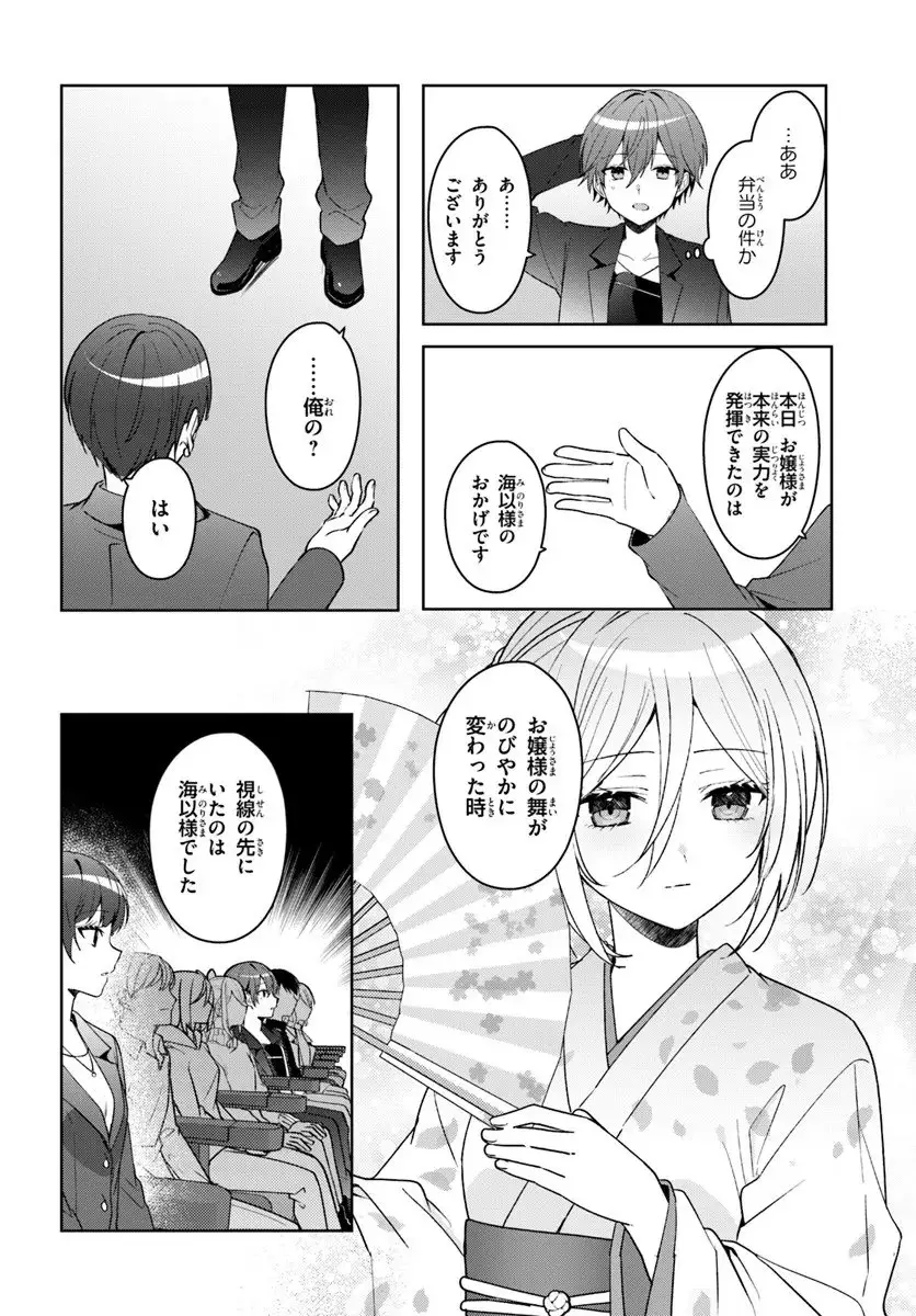 ページ 8 — 第13.1話