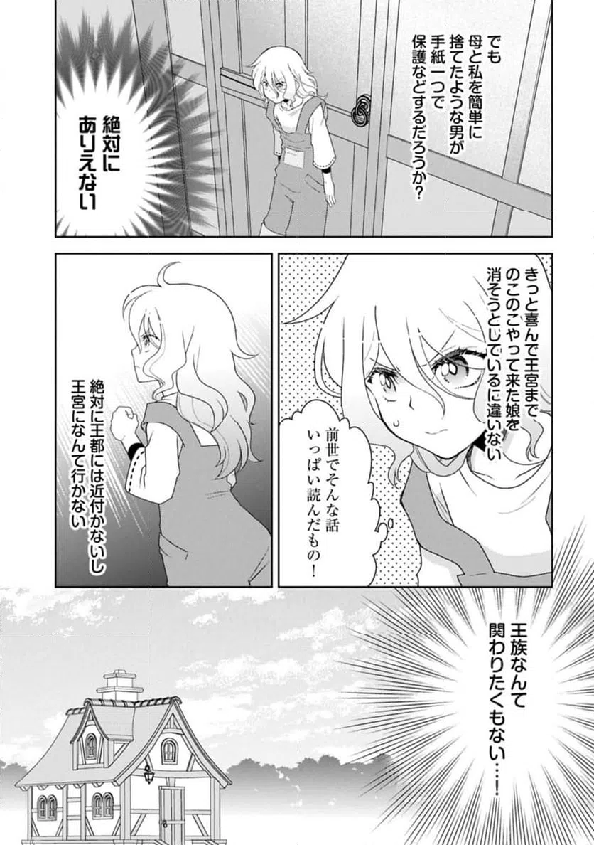 ページ 39 — 第1話