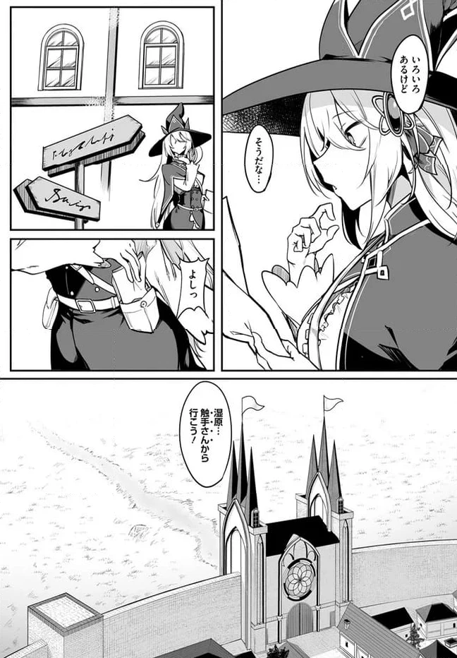 ページ 26 — 第1話