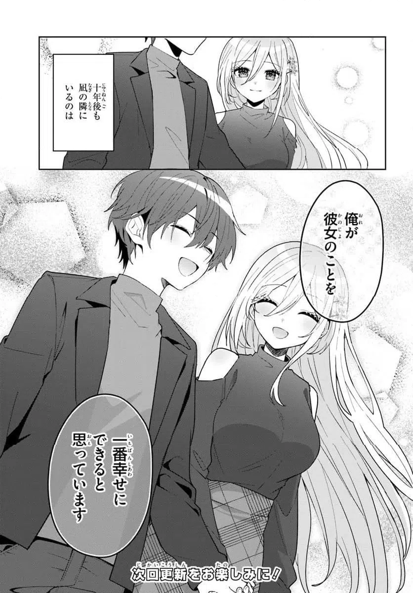 ページ 17 — 第17.1話
