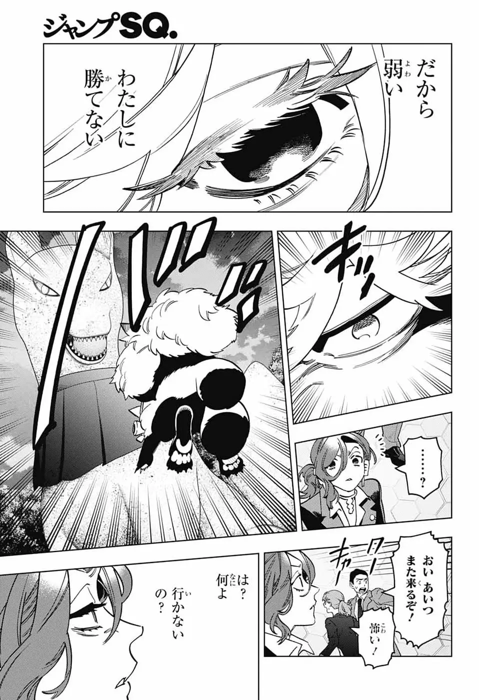ページ 11 — 第107話