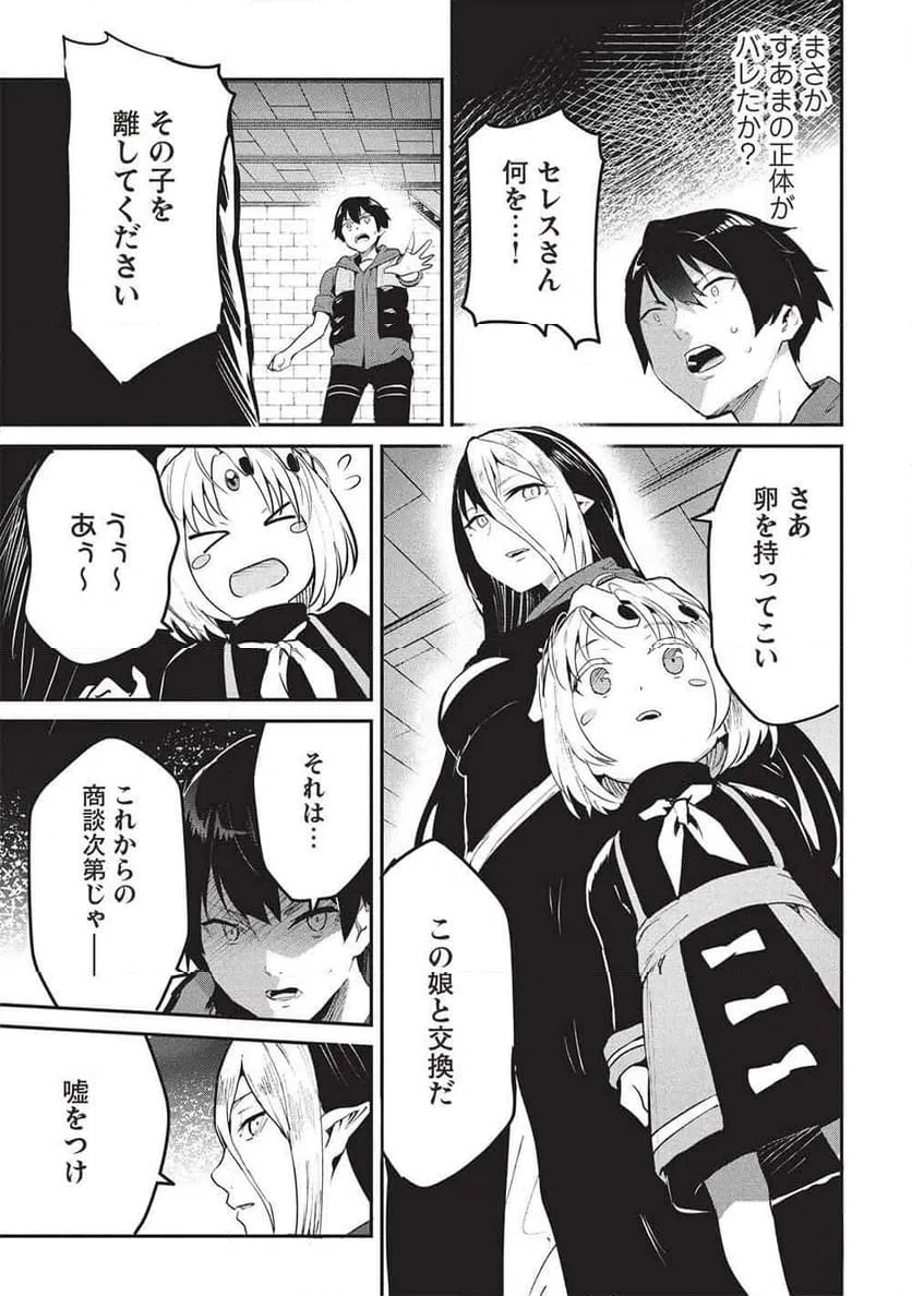 ページ 9 — 第63話