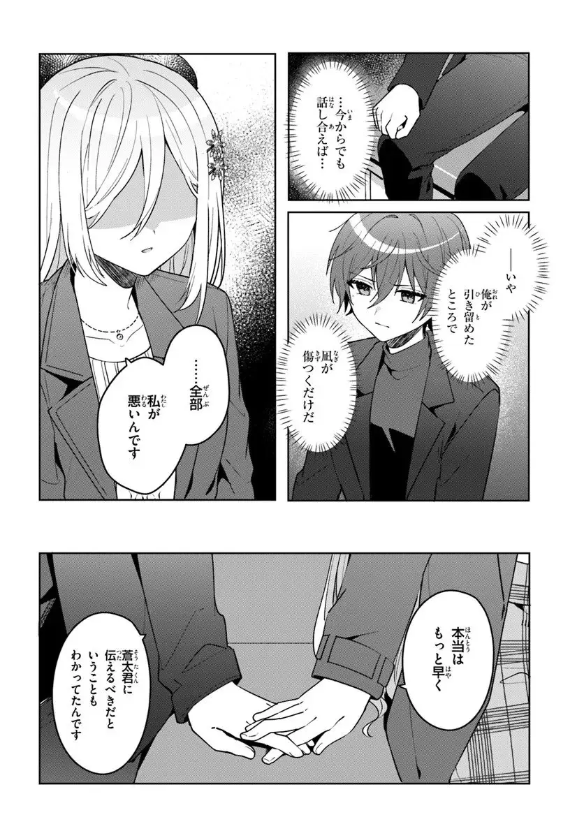 ページ 5 — 第15.2話