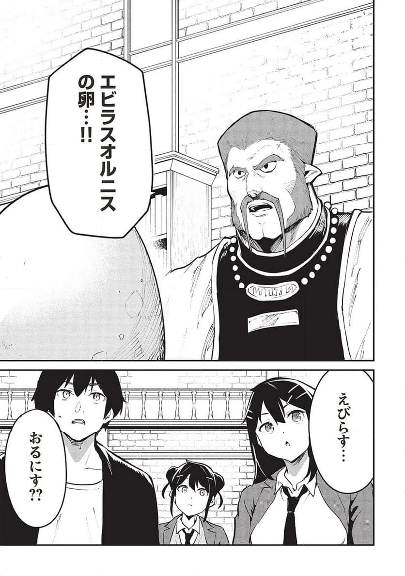 ページ 19 — 第55話