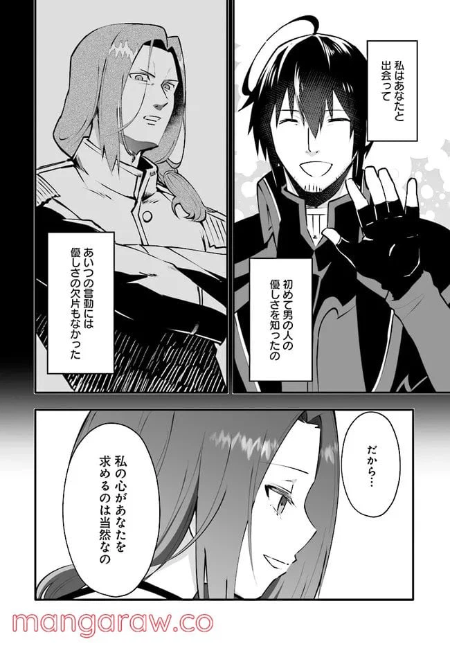 ページ 14 — 第3.1話