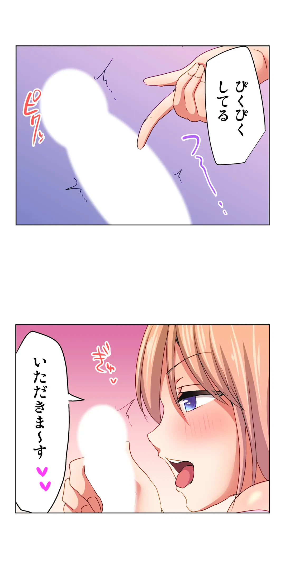 ページ 15 — 第14話