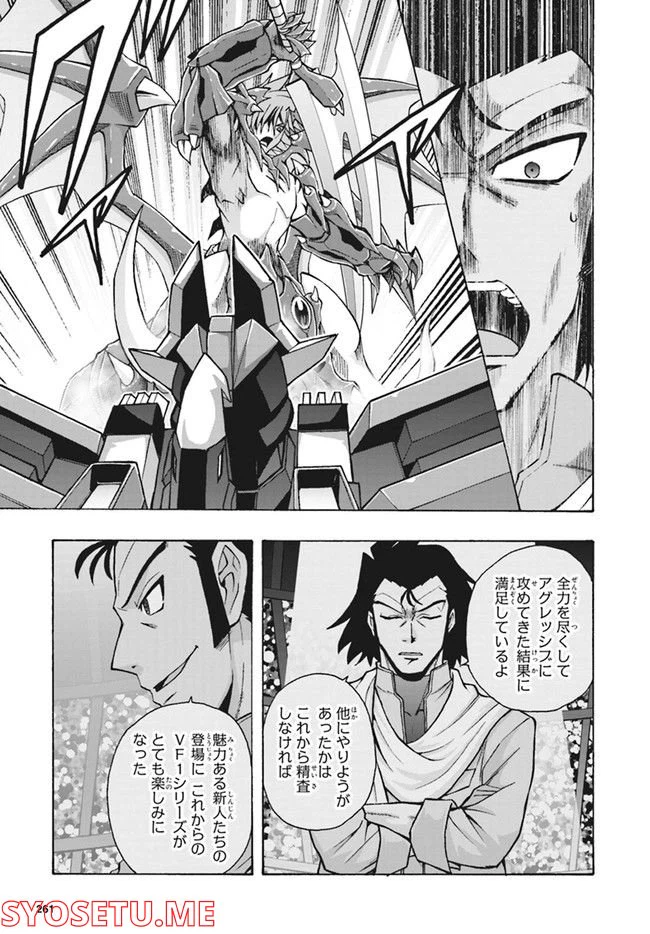 ページ 5 — 第13.2話