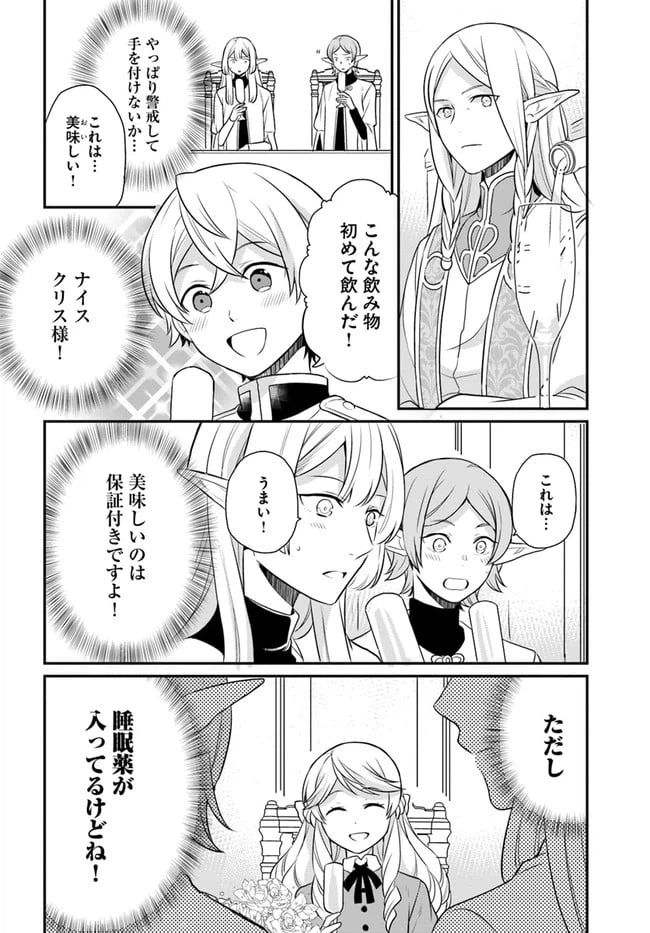 ページ 16 — 第12話