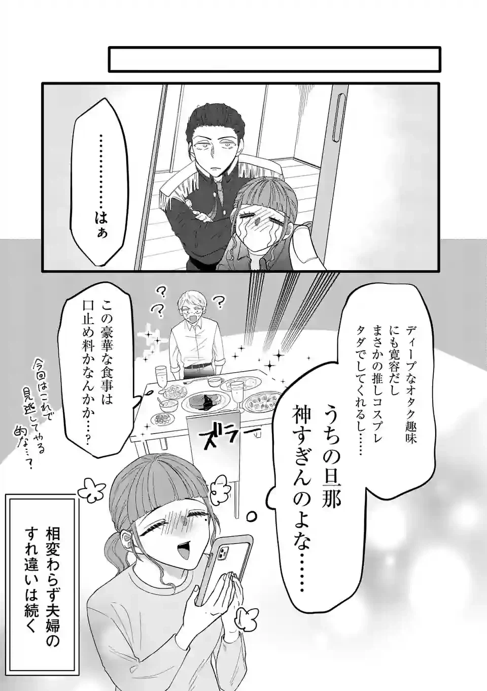ページ 14 — 第7話