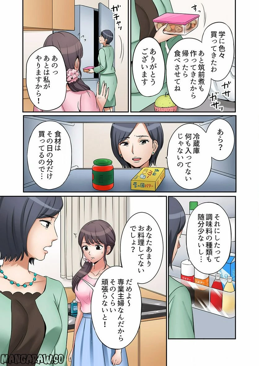 ページ 6 — 第4話