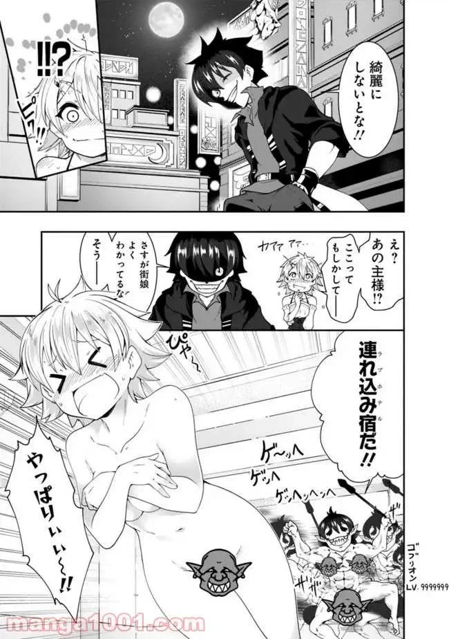 ページ 11 — 第80話