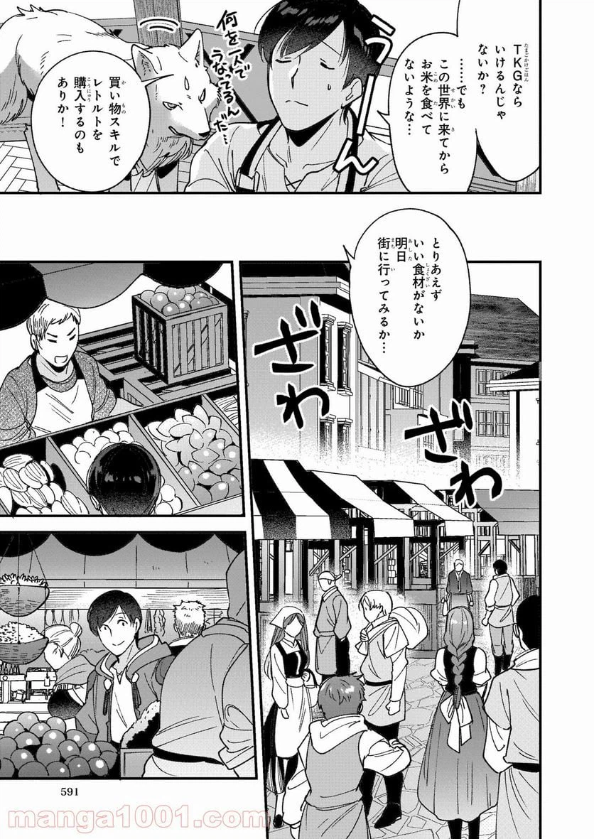 ページ 18 — 第5話