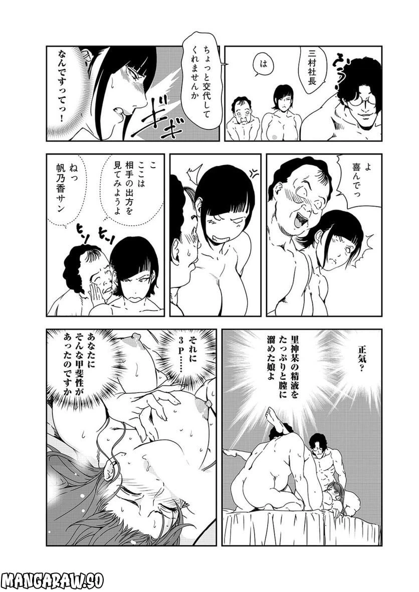 ページ 29 — 第132話