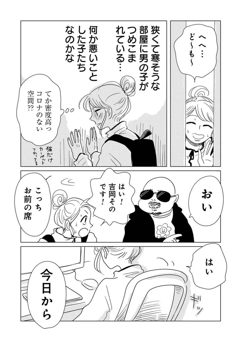 ページ 11 — 第1話