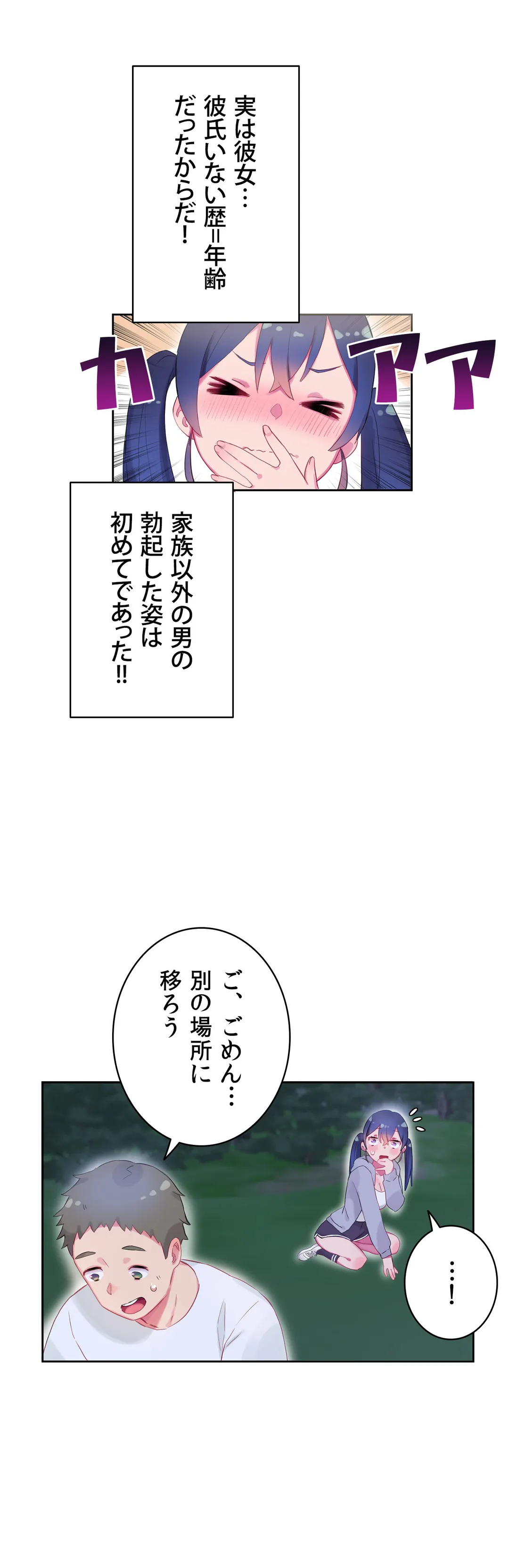 ページ 8 — 第8話