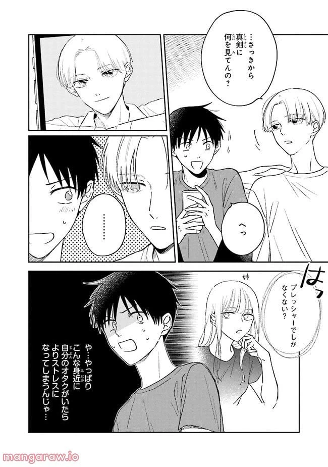 ページ 6 — 第2話