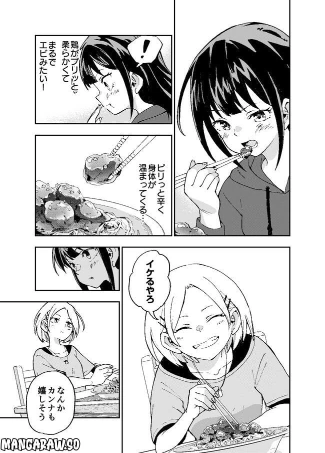 ページ 21 — 第3話