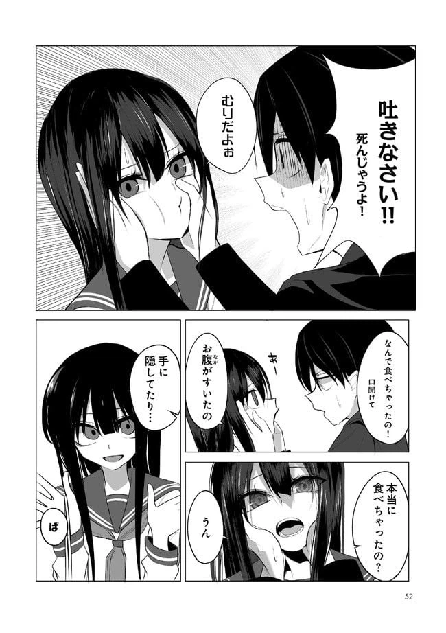 ページ 5 — 第4話