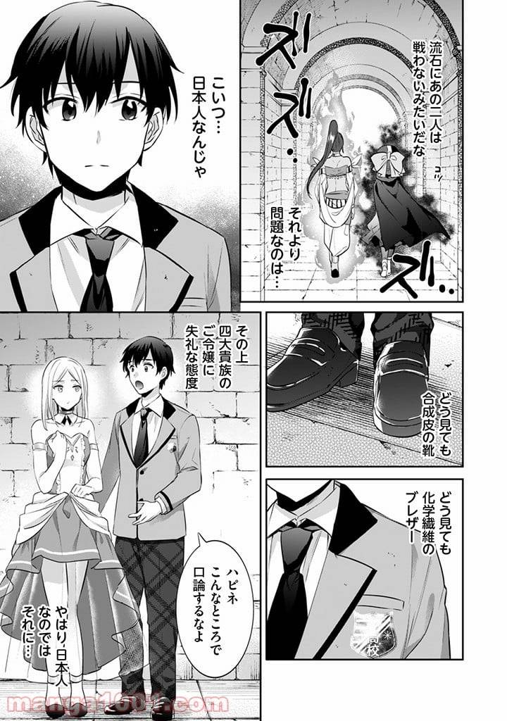 ページ 9 — 第7話