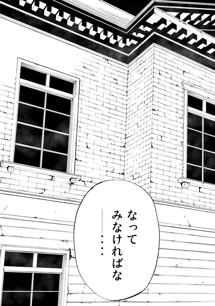 ページ 27 — 第71話