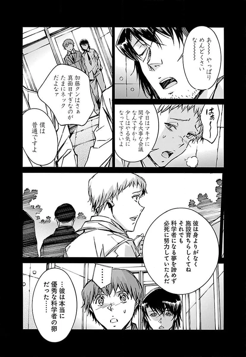 ページ 10 — 第66話
