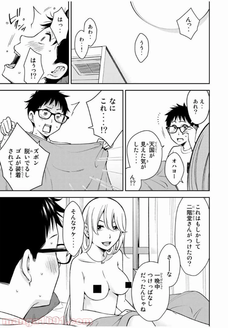 ページ 6 — 第27.2話