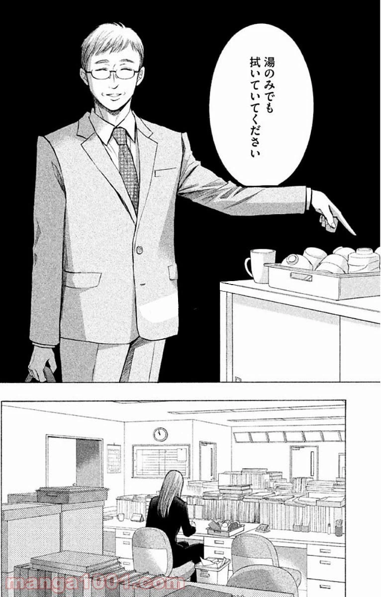ページ 34 — 第13話